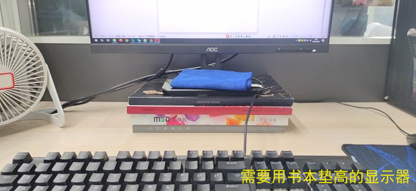 1661392768391735.jpg 需要墊高的顯示器.jpg